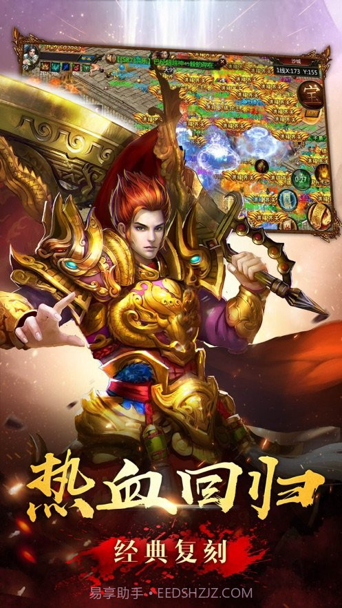 xy盛世遮天手游v2.12截图
