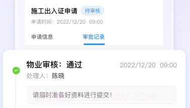 良域v1.2.13截图