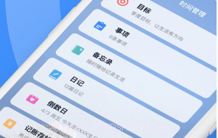ShineDayv1.15截图
