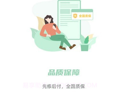 餐修v1.0.15截图