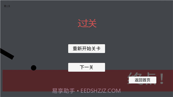 待在屏幕里v1.13截图