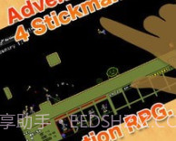 火柴人游侠v2.0.19截图