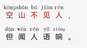 儿童古诗v2.20.11截图
