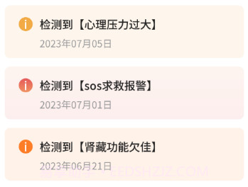 唐戴v1.0.15截图