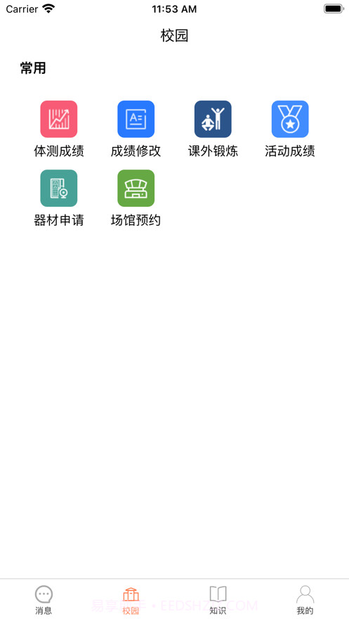 云悦跑1.13截图
