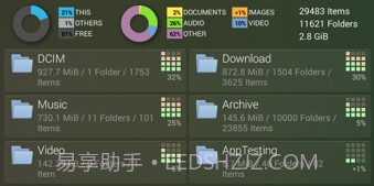 fx文件管理器V1.5.14截图