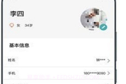 康复系统(康复服务工具)V1.0.1 安卓免费版V1.0.14截图