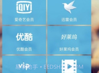 VIP账号神器2023v2.13截图
