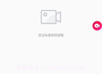 屏幕录制录屏大师(录屏功能工具)V1.1.2 安卓最新版V1.1.12截图