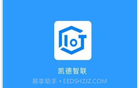 凯德智联v3.0.14截图