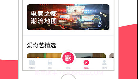 Metro大都会地铁v2.5.12截图