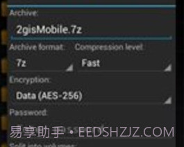 za解压器（ZArchiver）v109鐎瑰宕渧1.9截图