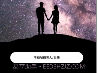iiFriendv2.14截图