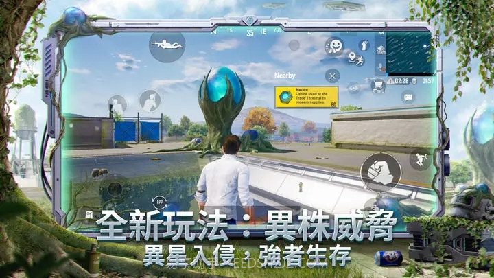 PUBG正版手游国服v1.13截图