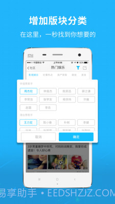 利川百姓网平台软件3.2.14截图