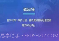 个人所得税正版v2.1.13截图