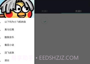 爱坤资源v1.11截图