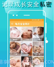 宝宝生活成长记v1.0.15截图