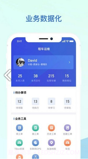小桔智慧最新版官网下载v2.3.12截图
