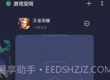 oppo空间4.0.2v2.14截图