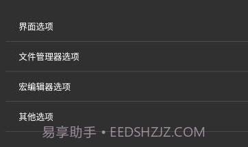 HEX 编辑器v2.8.12截图