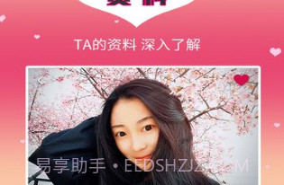 甜甜热聊v2.13截图