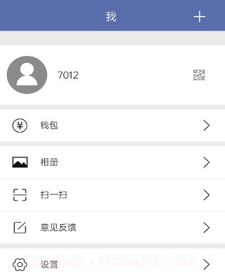 清聊v2.8.15截图