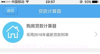火箭借贷宝免费版V1.2.12截图