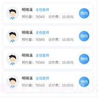 甘肃健康v2.5.12截图