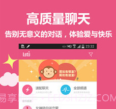 Lets虚拟恋人v1.3.1.28v1.3.1.11截图