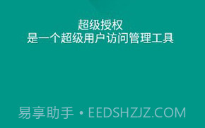 SuperSU卡刷包(supersu卡刷包安装教程)V2.86 安卓正式版V2.11截图