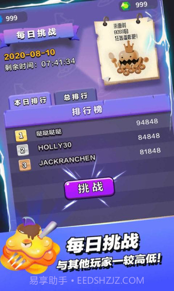 小小法师内置菜单20241.0.15截图
