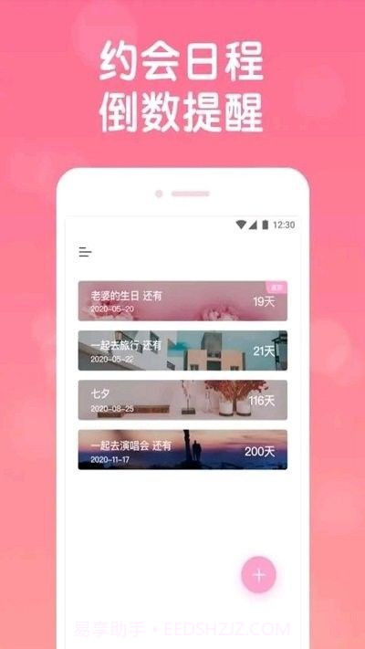 恋爱日常v1.0.19截图