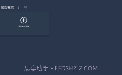奶凶框架5.0���׿��5.12截图