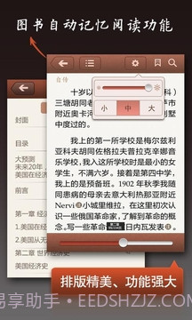 古典书城v1.80截图