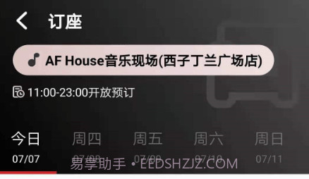 听邦v1.0.21截图