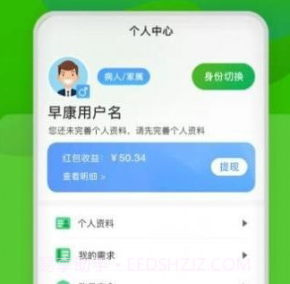 早康护工v1.2.16截图