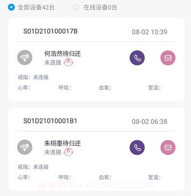 八戒睡眠v1.2.18截图