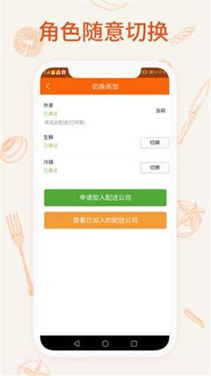 一乙骑手2.1.13截图