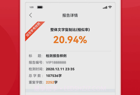 查重宝v1.0.19截图