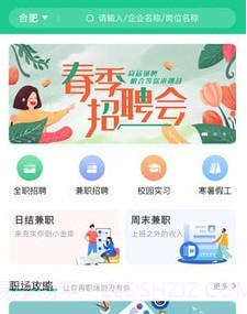 蛙聘v1.16截图
