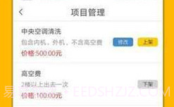 猎米兼职V1.1.12截图