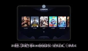 拯救者游戏空间电竞模式v1.0.4.14截图