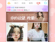 佳聊v1.2.14截图