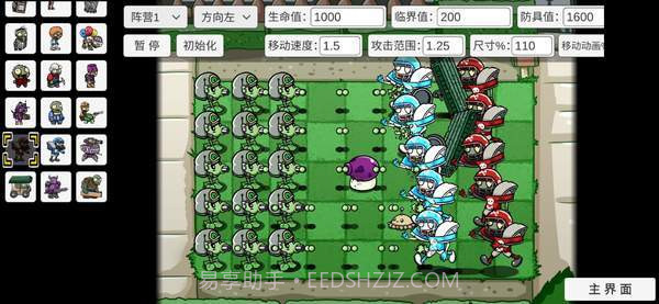 PVZBTv0.1v0.14截图