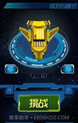 死亡战机v1.0.17截图