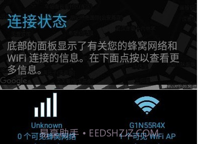 信号强度v2.0.10截图