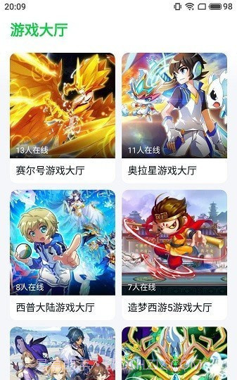 870游戏盒v1.0.16截图