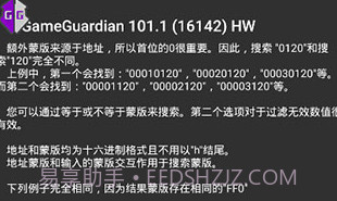 GG修改器(GG游戏修改工具)V8.20.1 去广告版V85.12截图