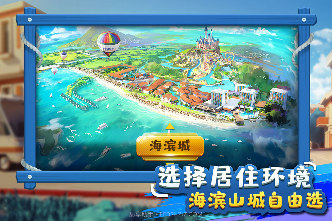 金币大富翁百度版1.0.15截图
